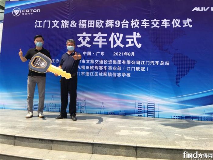 批量健康校车交付广东江门！谁家车？