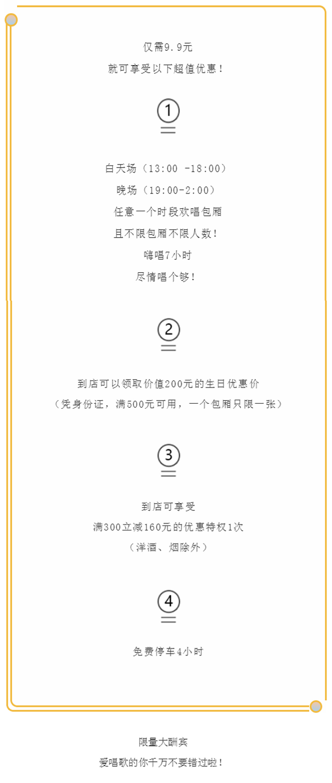 9.9元ktv欢唱6小时,9.9欢唱ktv探店