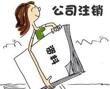 没有税务登记过怎么开清税证明,个体经营清税证明在网上怎么弄