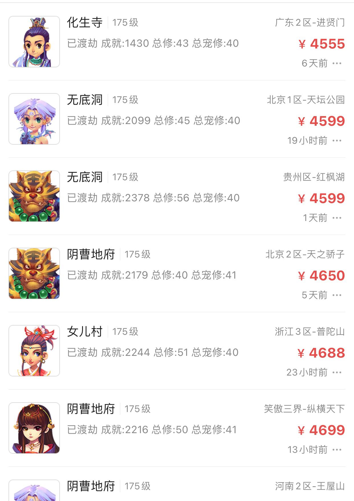 梦幻五开哪个等级最赚钱,梦幻西游五开最赚钱的等级