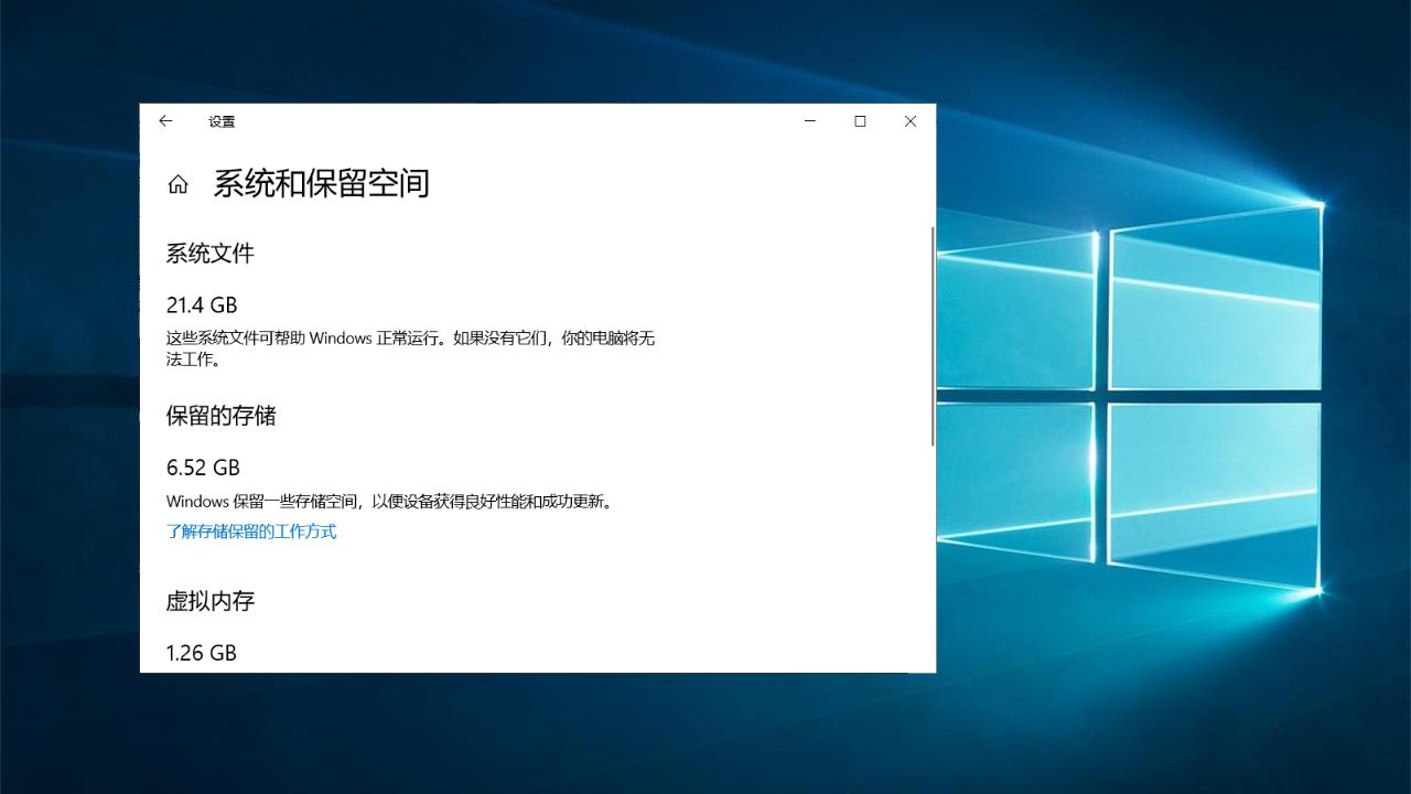 win10保留空间有没有用,win10c盘满了怎么清理腾出10g
