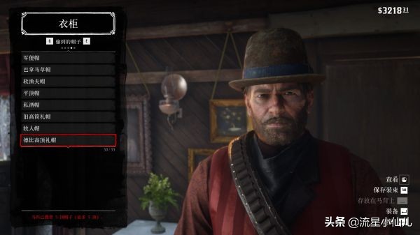 荒野大镖客捡的帽子怎么保存,荒野大镖客打掉三个人的帽子