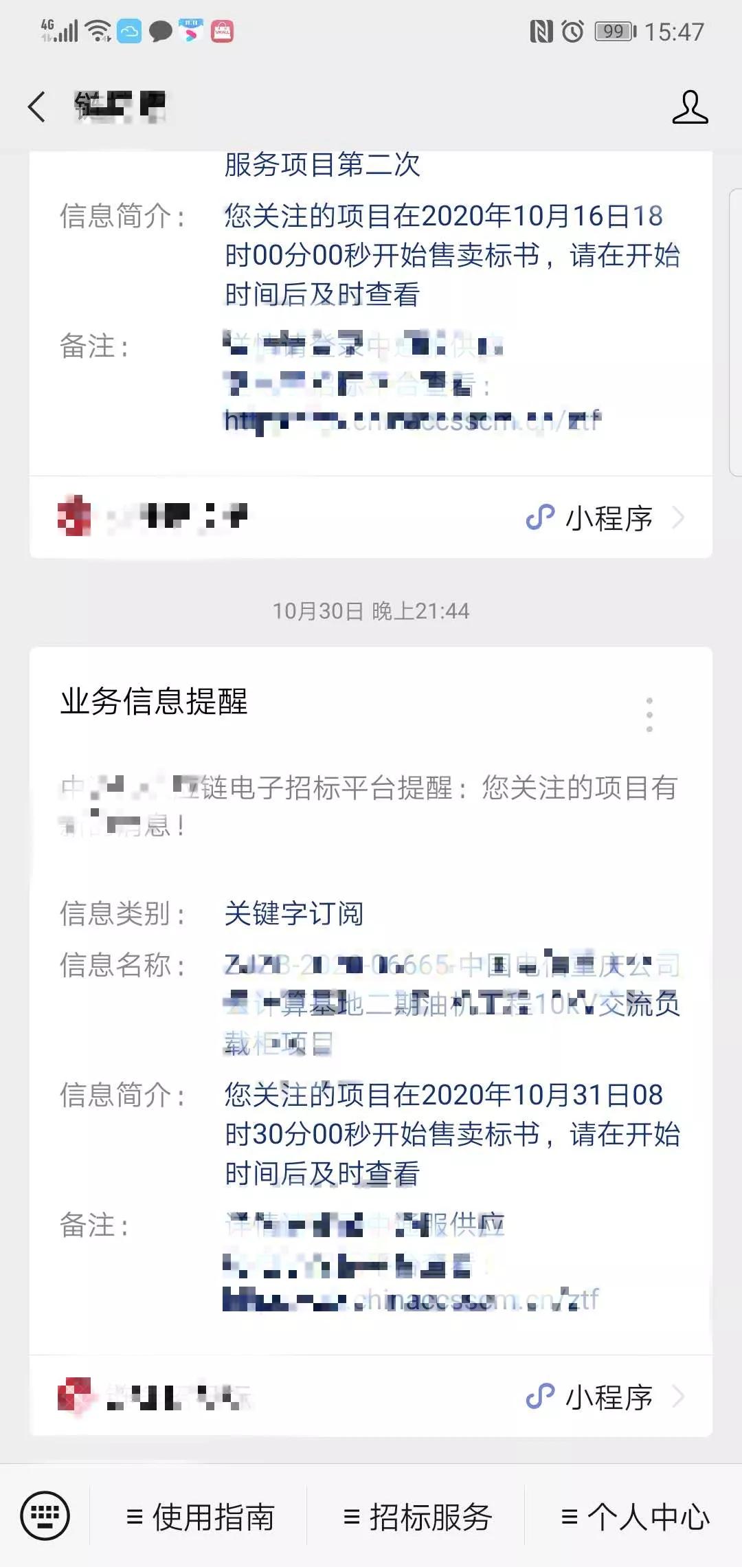 閫氫俊琛屼笟鎷涙爣,閫氫俊琛屼笟鐨勬嫑鏍囦唬鐞嗚兘鍋氬悧