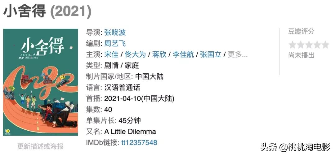 现在还有值得看的好剧吗,4月份最好看的剧