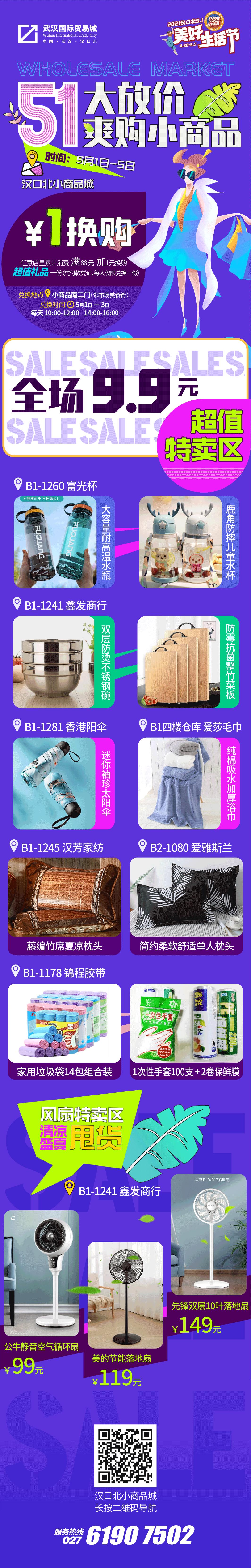 汉口北双节旅游攻略,武汉汉口五一游玩攻略