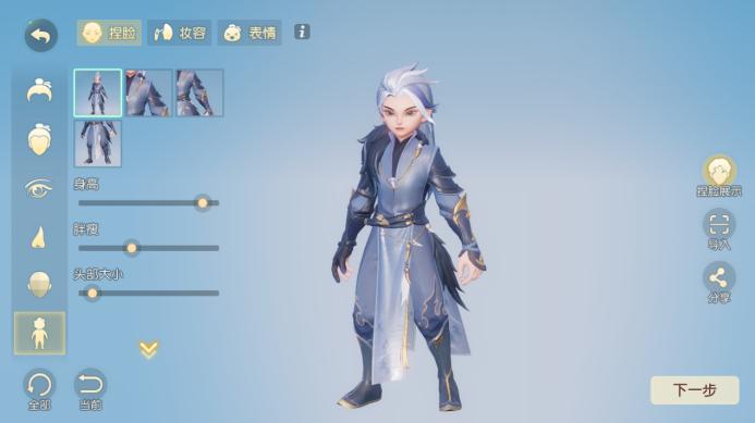 梦幻西游三维版杀破狼选什么,梦幻西游三维版杀破狼捏脸