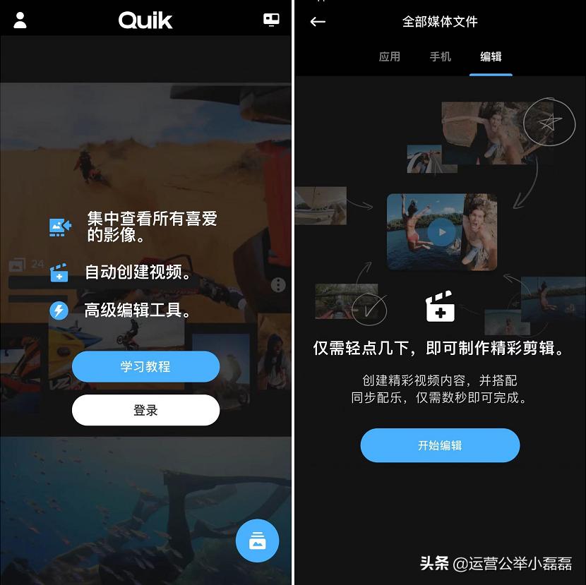 自媒体短视频工具软件平台大全,vlog和短视频的最佳拍摄工具