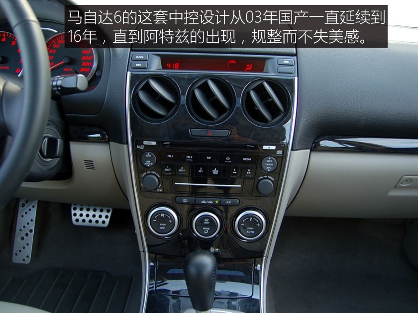 宝马e90与马自达6,东瀛宝马马自达6