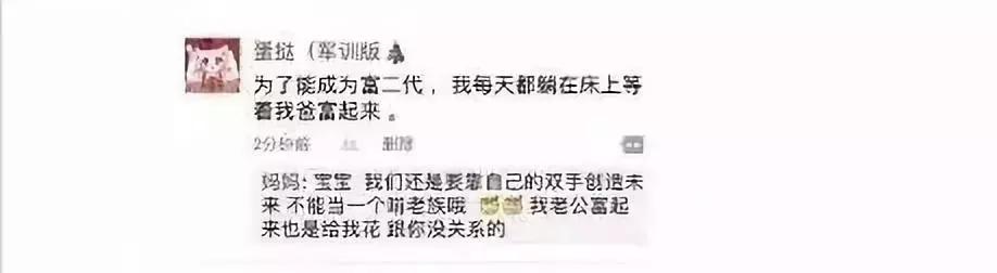 有没有发错微信给老板,错把消息发给老板