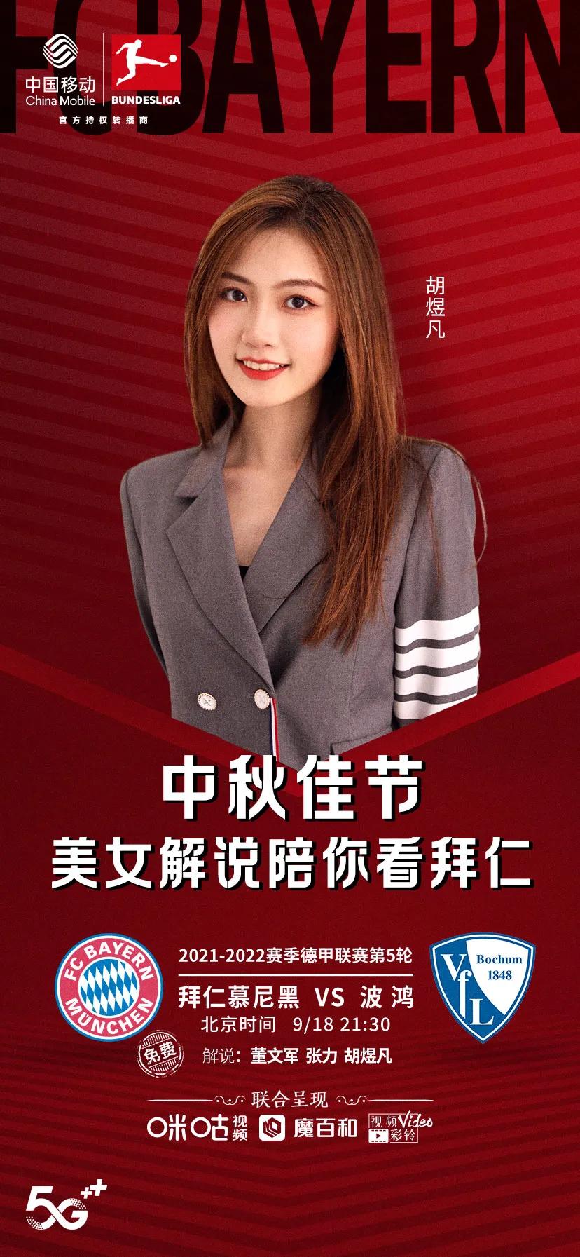 体育界各项目天花板,体育解说界的天花板