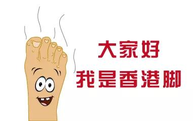 生活小常识:脚气自愈了,你别不信