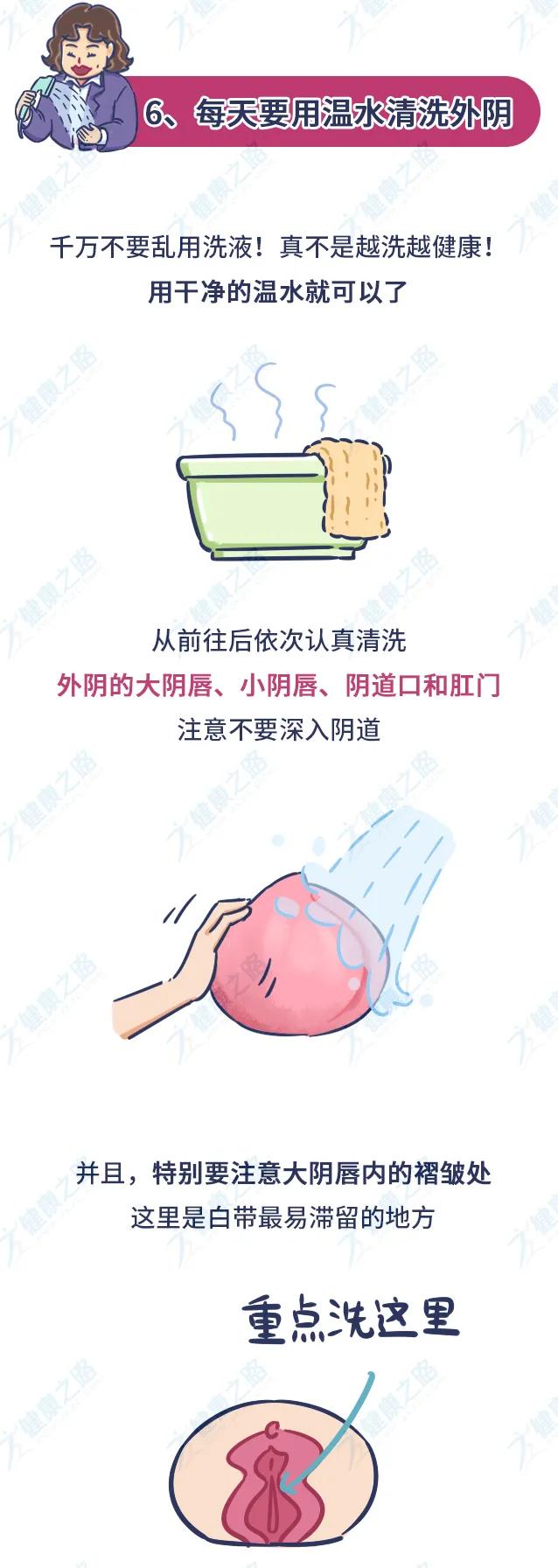 妇科清洁度差怎么清洗,妇科三度清洁用什么