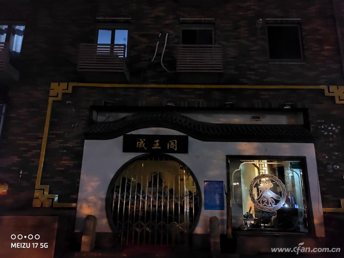 小白测评魅族17深度体验,魅族17显示5g网络还是4g