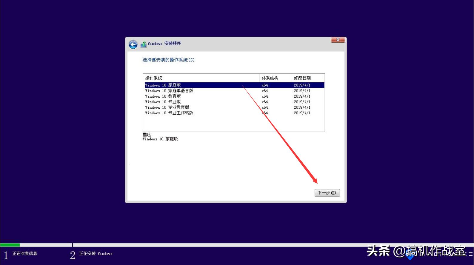机械师f117装系统教程完整版,机械师bpro安装教程