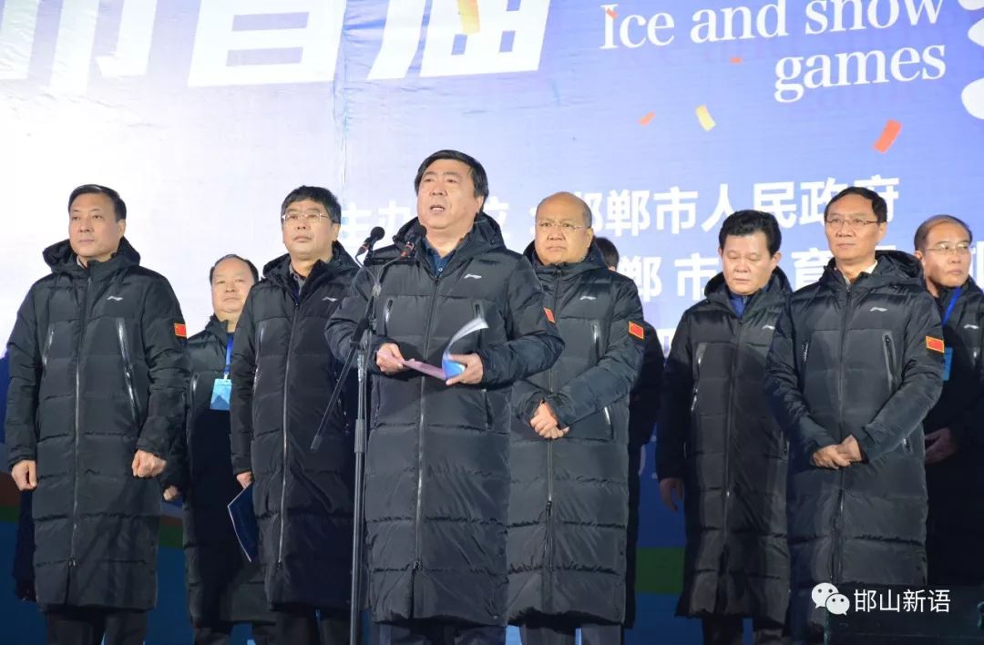 2020丛台区冰雪运动会,邯郸冰雪开幕式