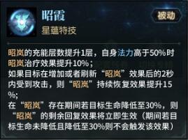 古剑奇谭网络版天罡星蕴加点,古剑奇谭星蕴