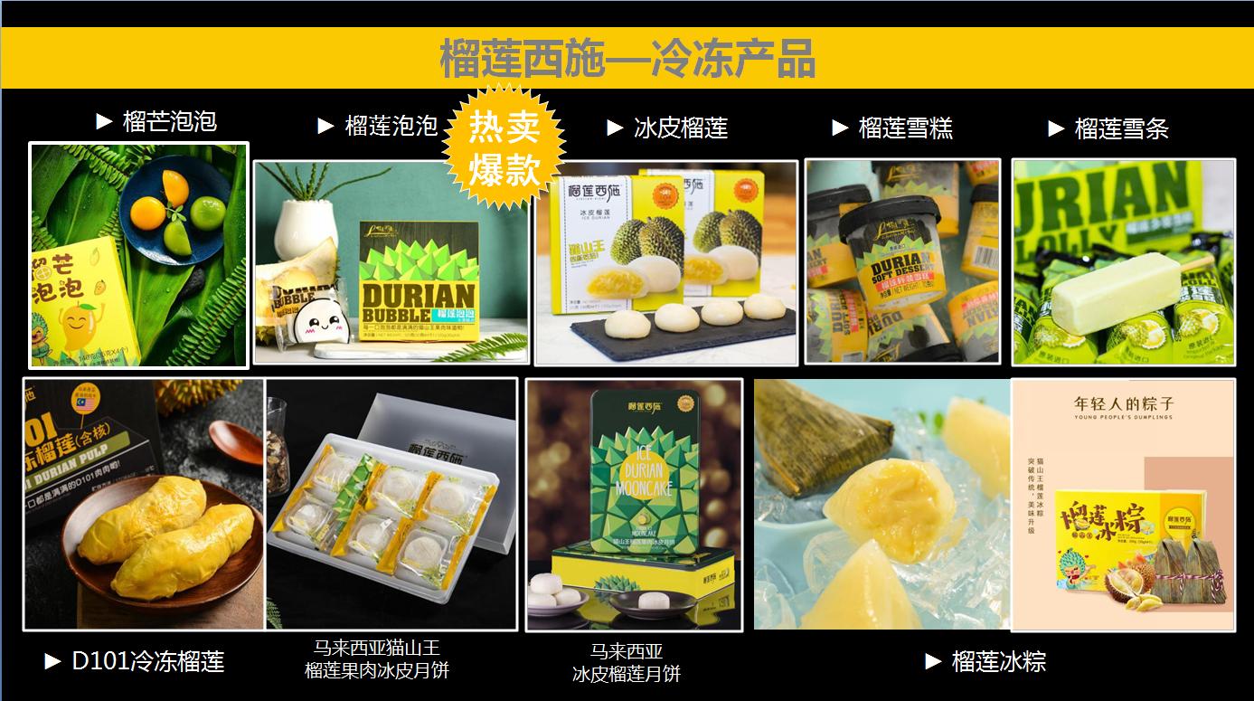 榴莲西施食品,榴莲西施冷冻榴莲果肉多少钱