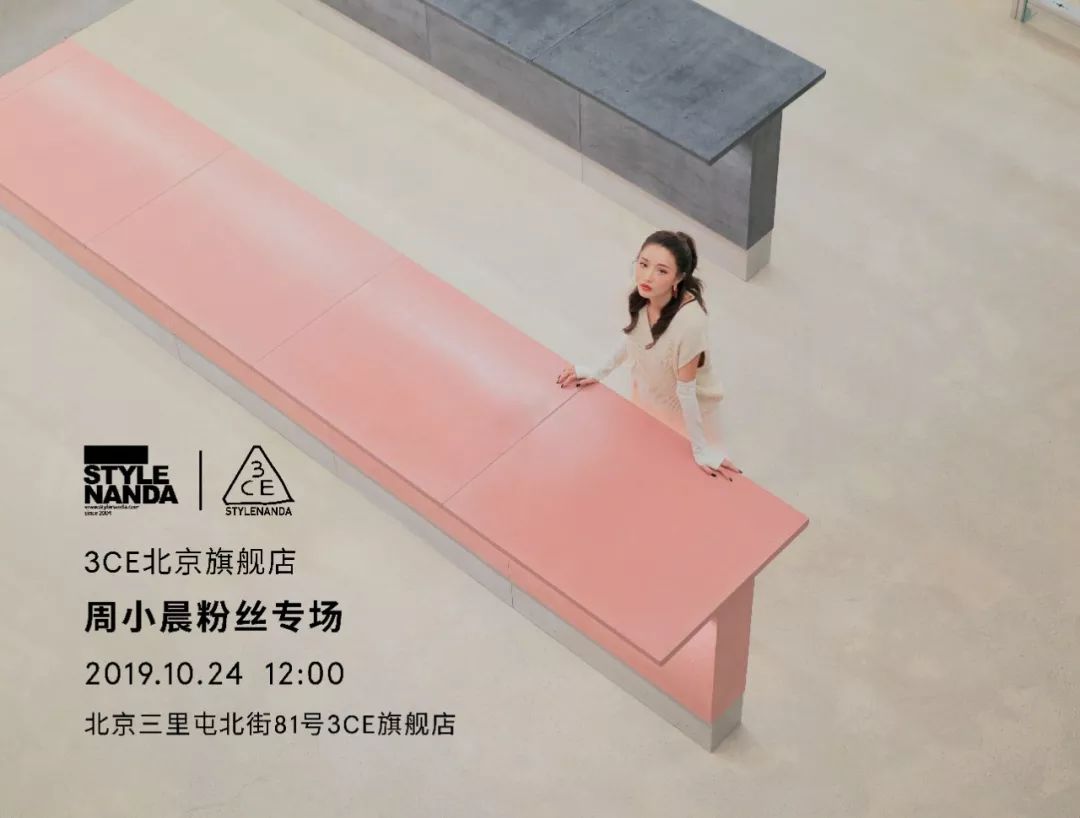 3ce旗舰店官方正品直播,3ce官方旗舰店是不是真的