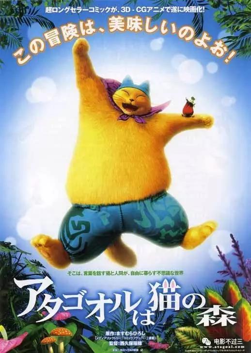 喵星人入侵地球电影观看,喵星人的动画片