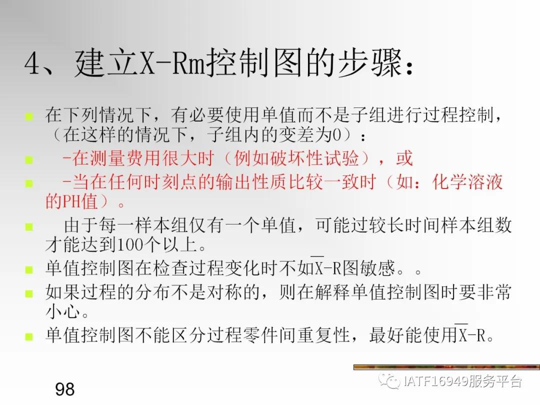 统计控制spc教材,统计过程控制spc是指什么