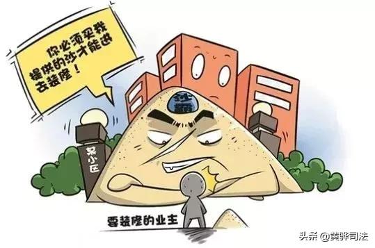 物业当楼霸?看法院怎么判!