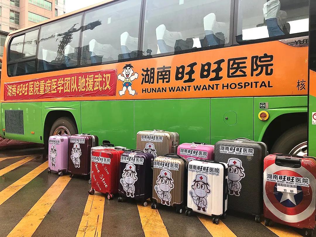 旺旺医疗队行李箱,旺旺医疗队出征视频