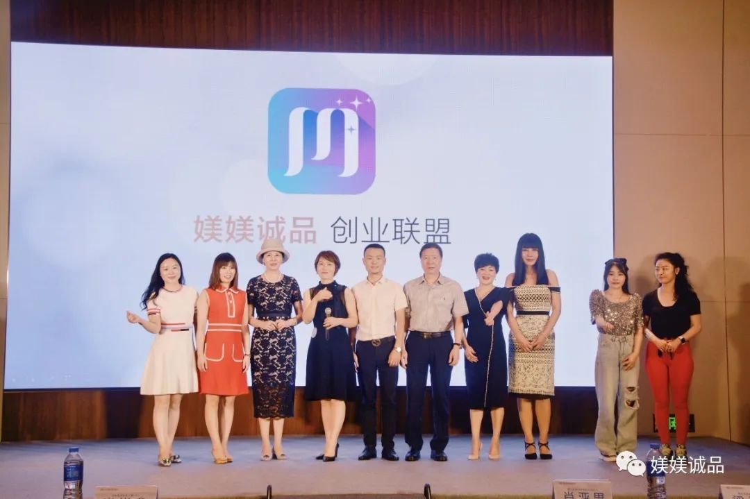 媄媄诚品联盟招商会重磅启航,携“空中美容院”掀起行业浪潮