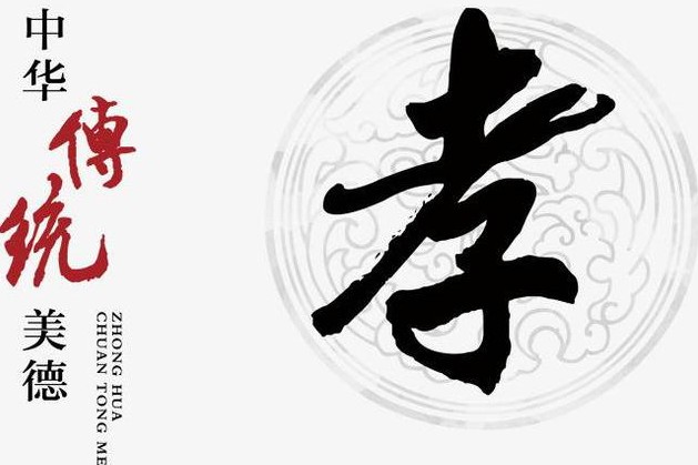 孝亲之道的感悟,孝亲是人生最大的福报