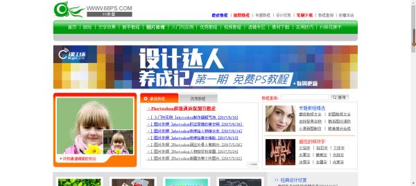 ps学习者有哪些可以找素材的网站,ps学习素材网站