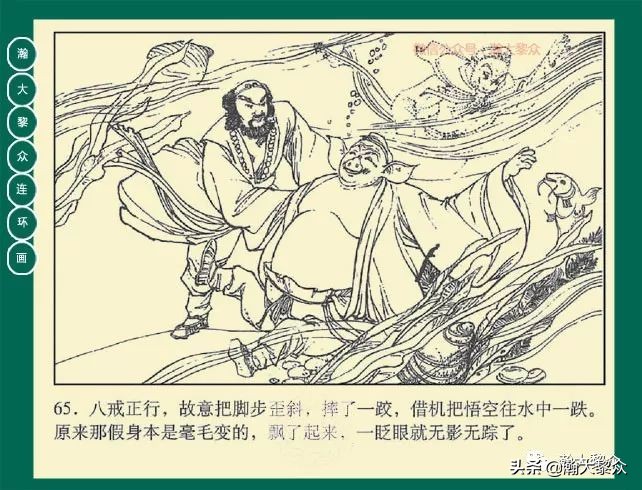 瀚大黎众连环画23集,瀚大黎众连环画西游记全集