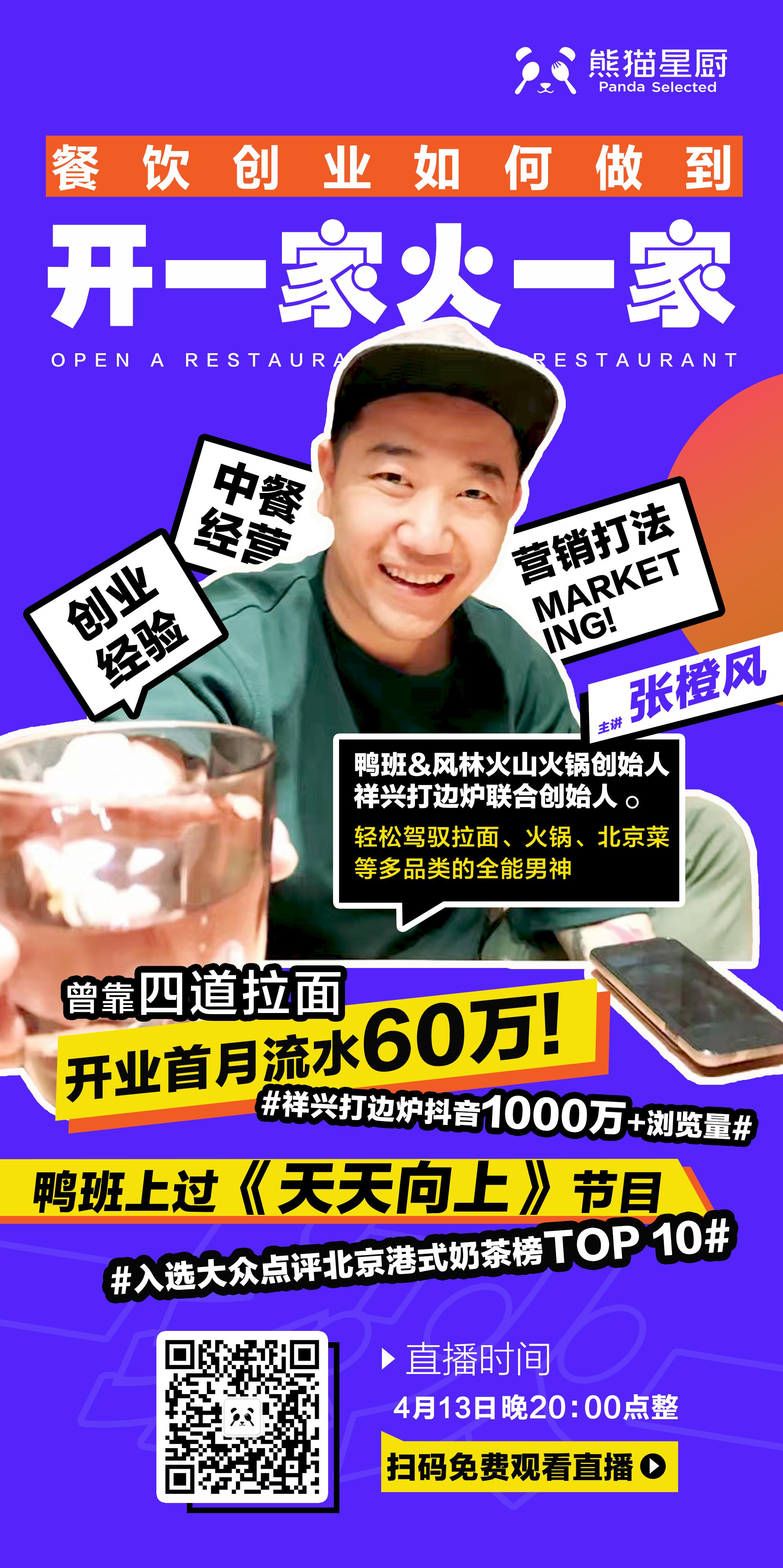 外卖运营直播入门基础知识,外卖平台操作流程及详解