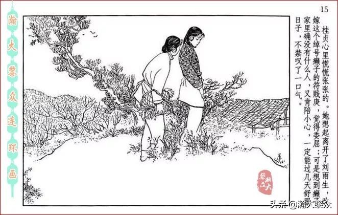 瀚大黎众连环画全套链接欣赏,瀚大黎众横屏连环画