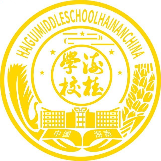 文昌市分别有几个中学,文昌高中校徽