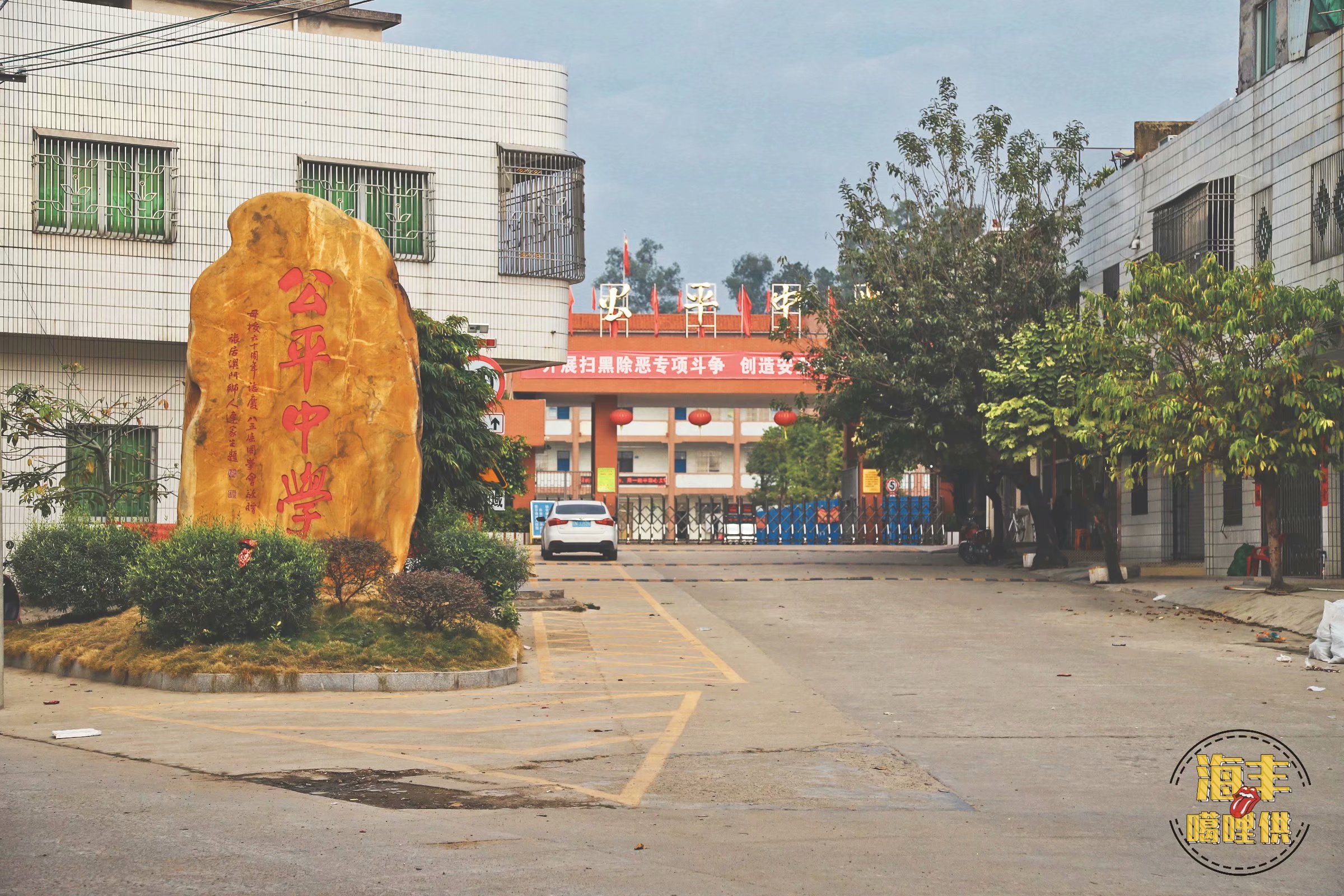 广东省汕尾市海丰公平镇,海丰公平哪里最好玩