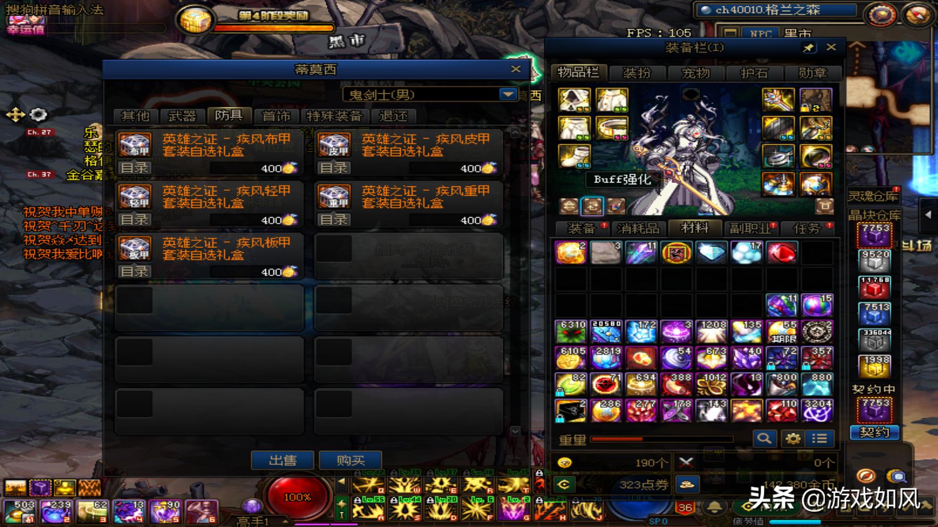 dnf100级有白图吗,dnf100级版本白嫖增幅