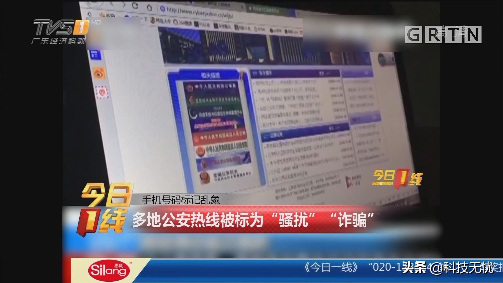 手机号码被错误标记怎么取消,手机号码被误标注怎么办