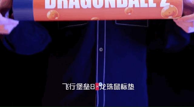 华硕飞行堡垒龙珠,华硕飞行堡垒8龙珠限定版