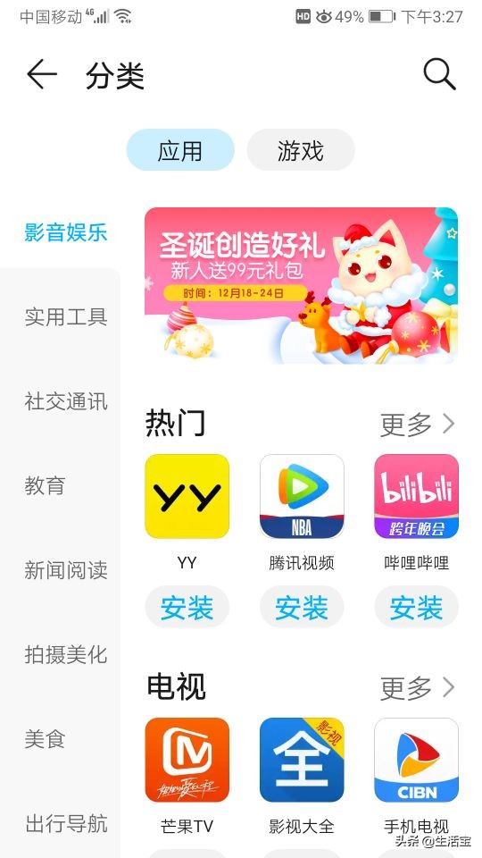 应用商店app可以只下载不安装,安卓应用商店app下载安装