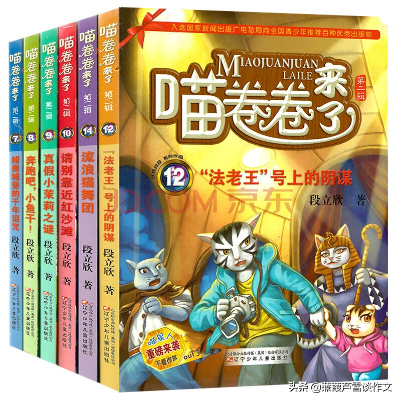 童书点亮童年——阿宝老师的“作文经”（一〇八）