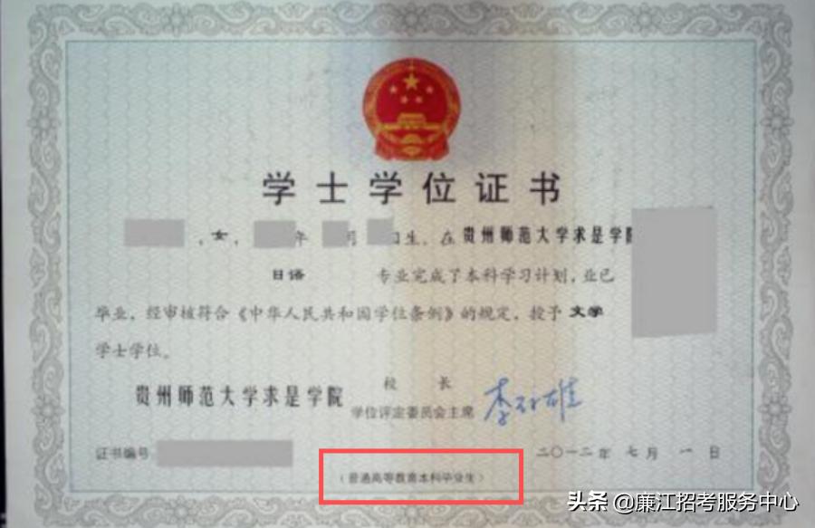 自考专升本和成人专升本的区别,专升本和自考本科区别在哪里