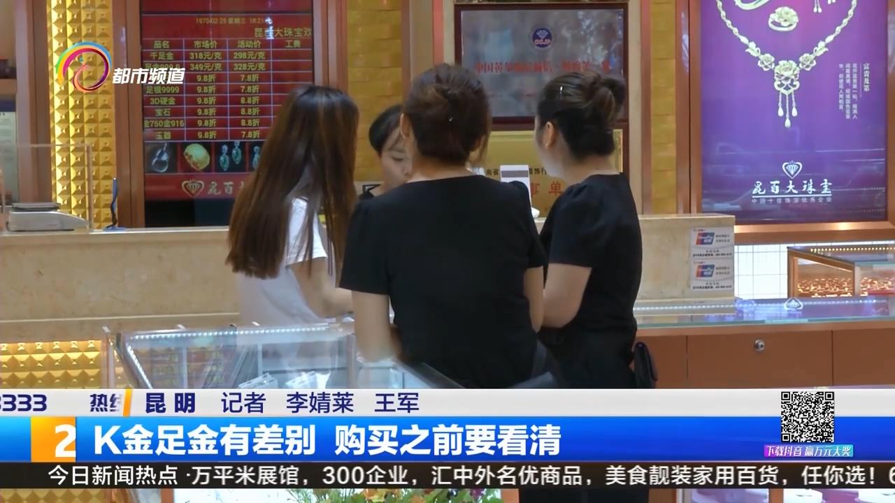 k金跟足金价格有什么区别,22k金和足金的差别