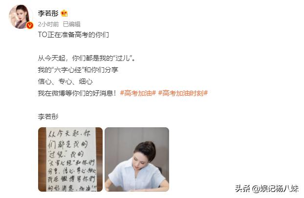 王俊凯给关晓彤祝福,众明星为王俊凯送上祝福