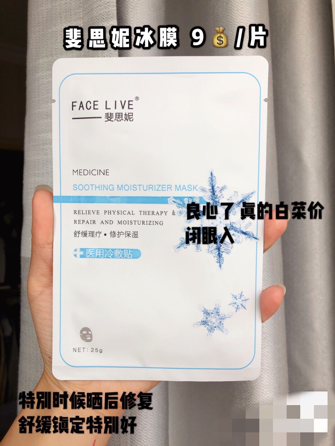 9款医美面膜真实测评！！！烂脸痘肌*疮痤***血丝红**