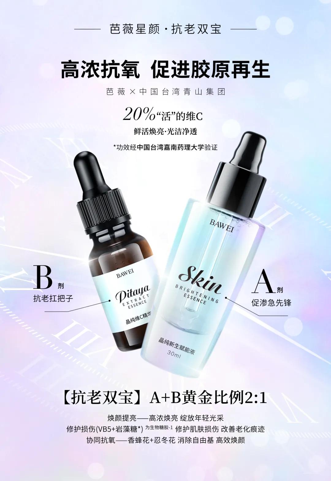 头条专访|芭薇市场总监杨红华：成为高端国货品牌的坚强后盾