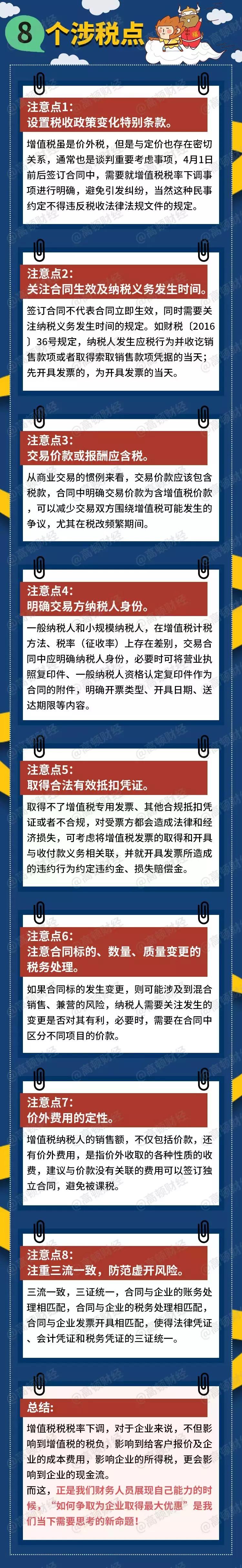 关于飞机票火车票抵扣的相关规定,机票火车票可抵扣的税率是