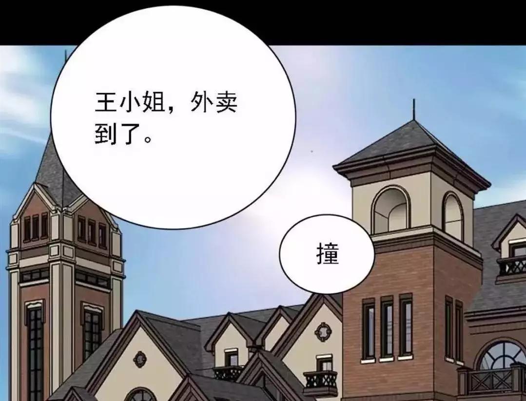 外卖员奇遇的漫画,外卖奇遇漫画全集在线观看
