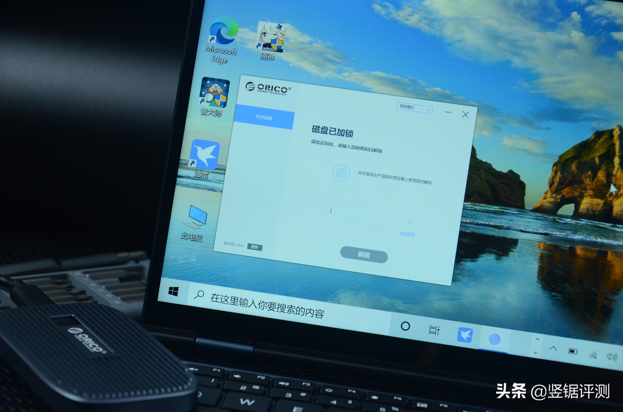 拥有“指纹加密”设计的国产移动固态硬盘：OricoFEN300评测体验