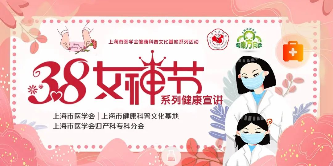 「健康说」女神节专辑：剖宫产瘢痕妊娠知识宝典