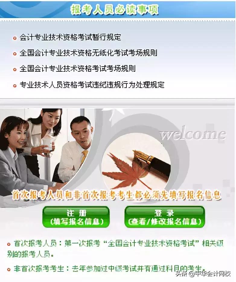解读会计职称考试报名条件和要求,2019会计中级职称大纲