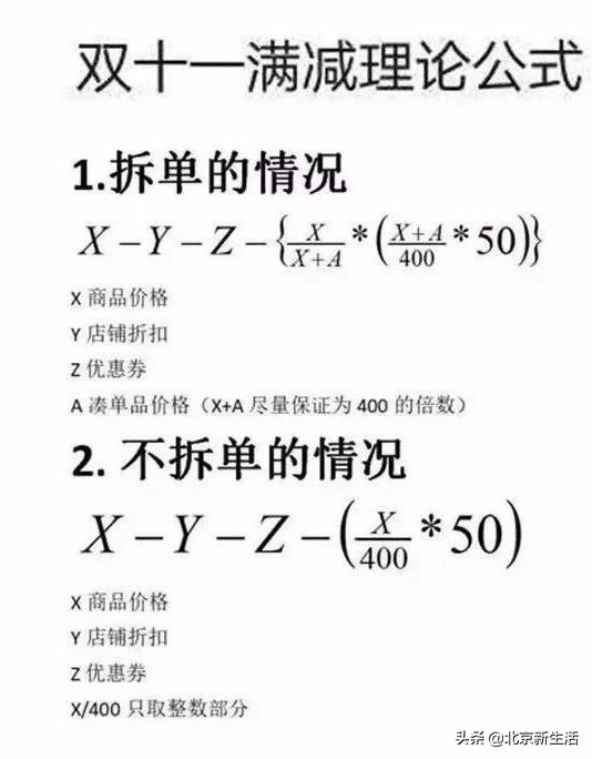 被网友拉进一个双十一攻略群，简直就是一个大型网络销售现场